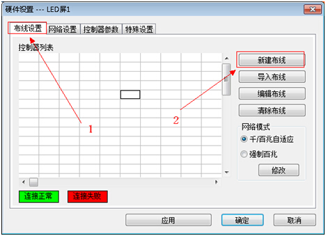 MR-MC01 DVI主控産品說明書V2.3